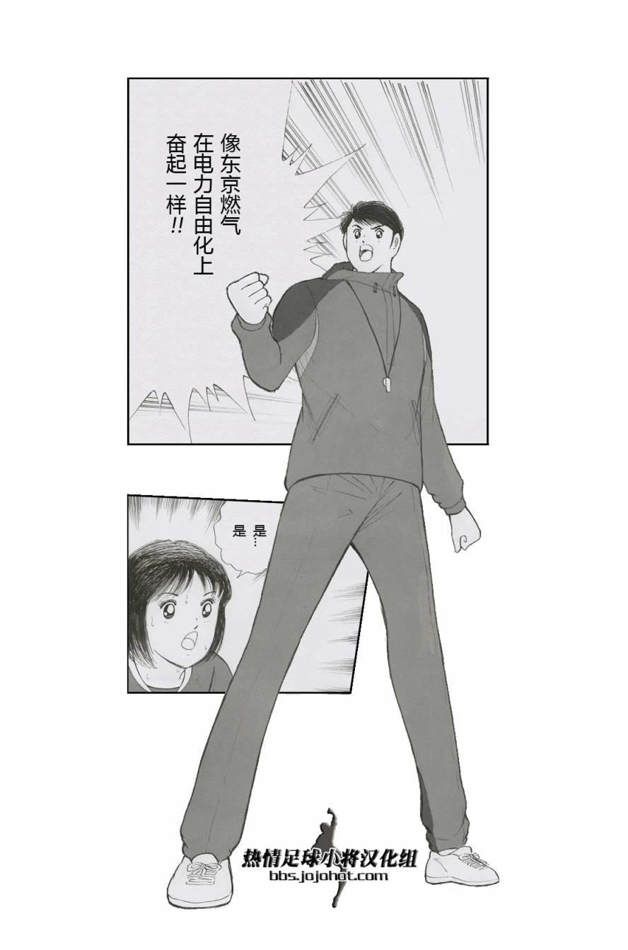 特别篇副队长自由化 第6页