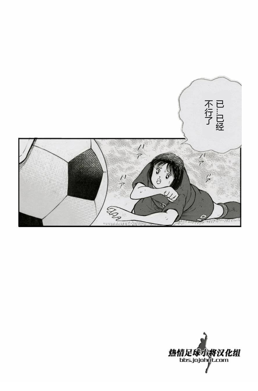 特别篇副队长自由化 第3页
