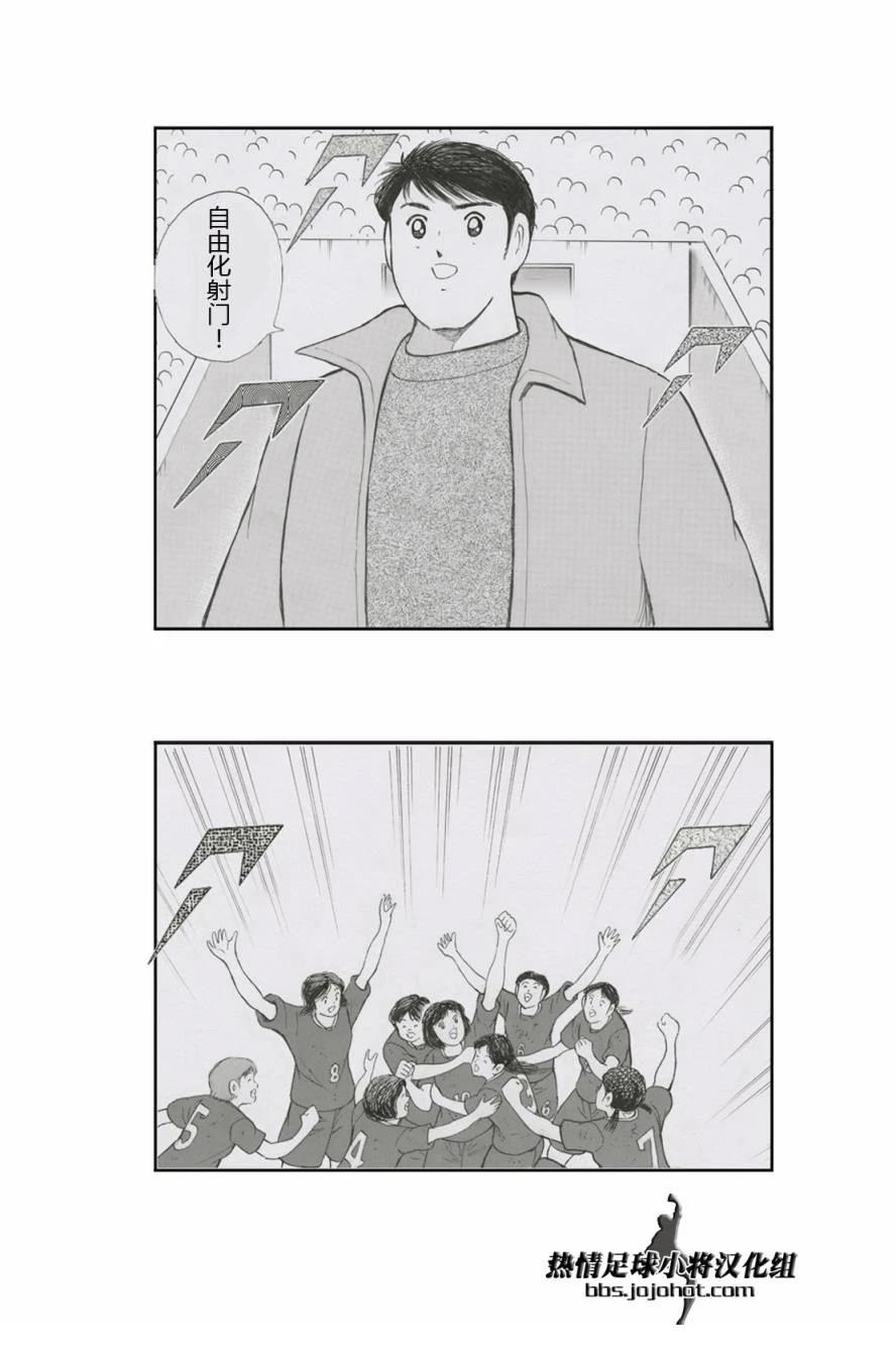 特别篇副队长自由化 第17页