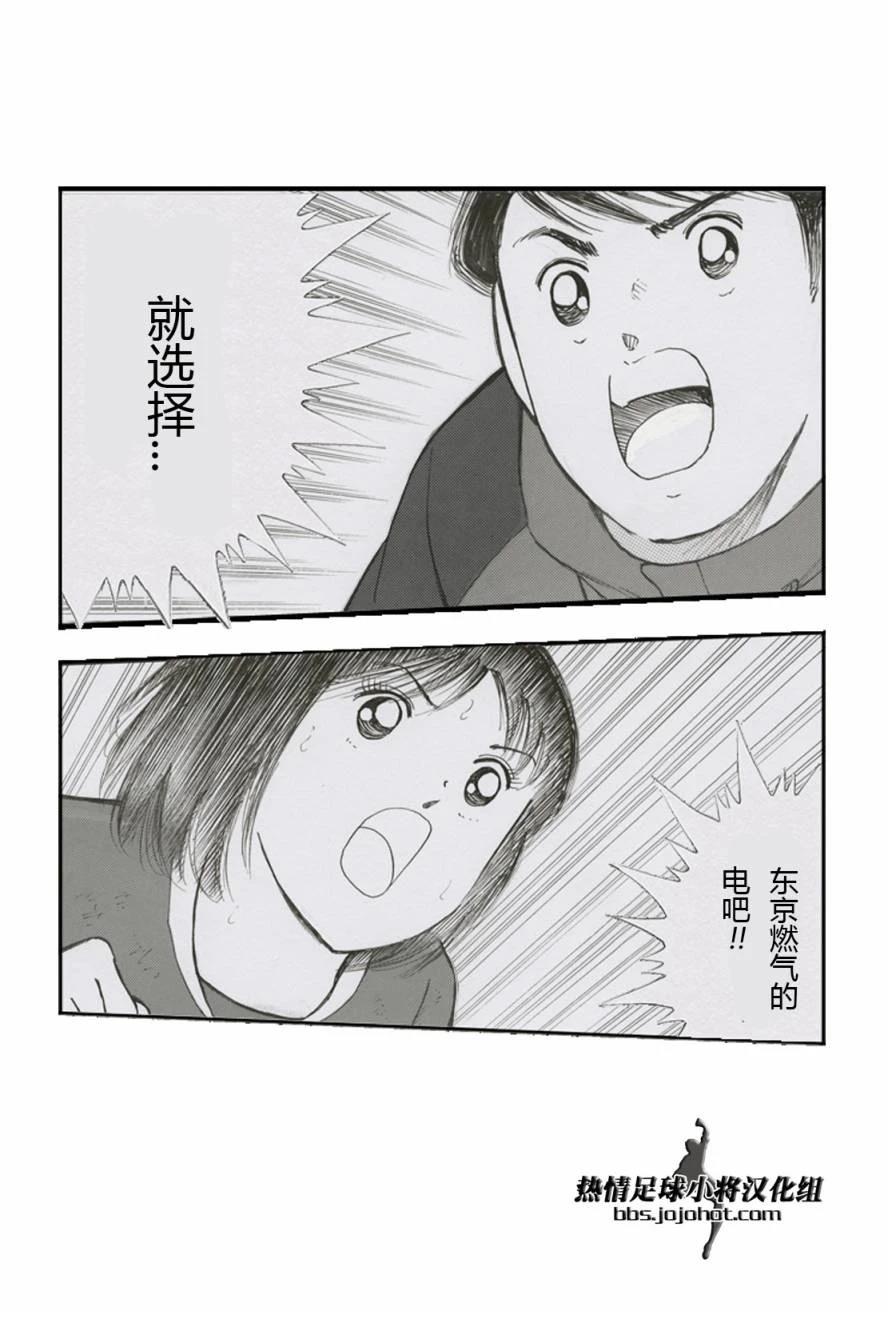 特别篇副队长自由化 第12页
