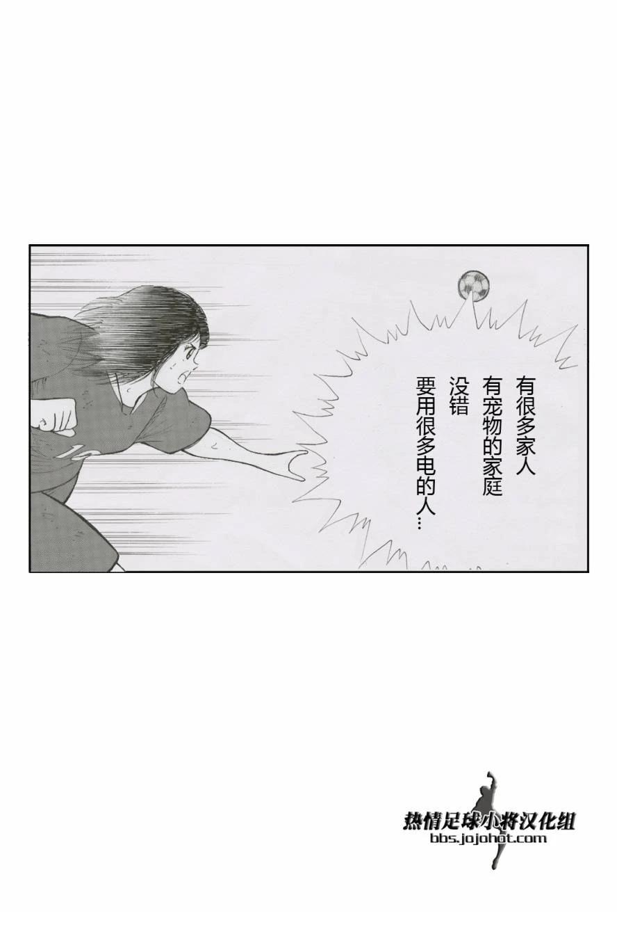 特别篇副队长自由化 第11页