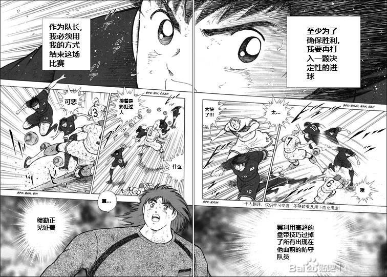 第116话 第16页