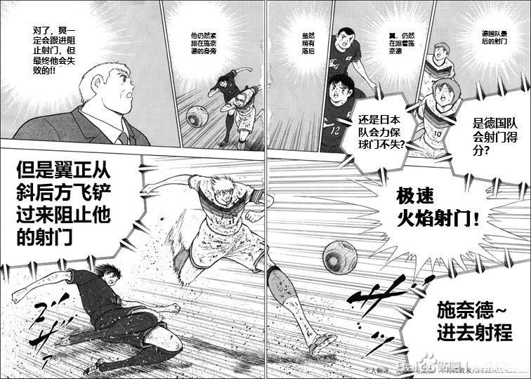 第116话 第5页