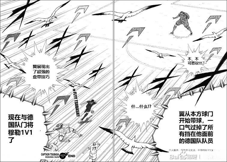 第116话 第17页