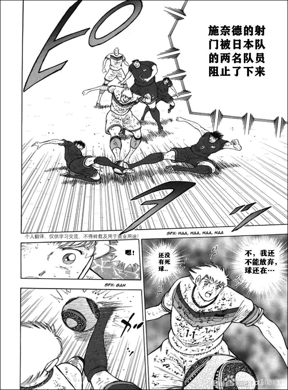 第116话 第9页
