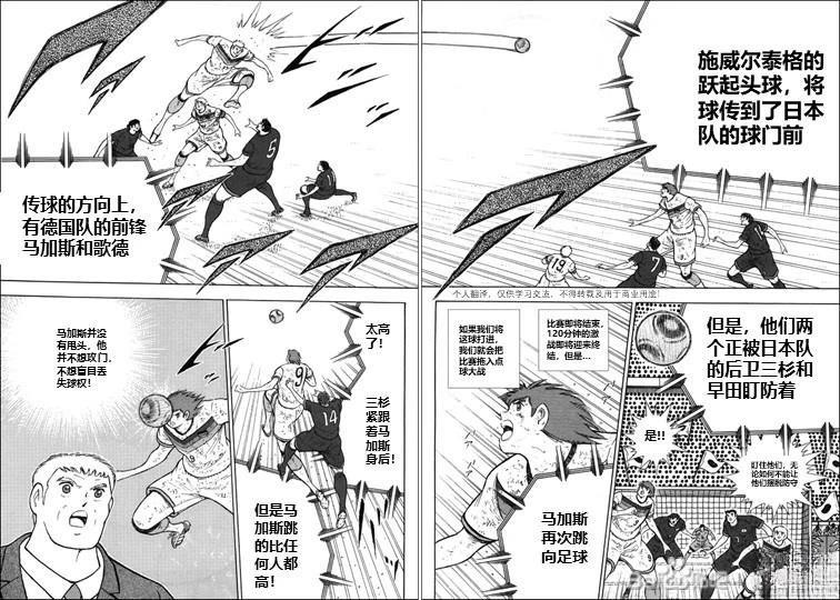 第116话 第3页