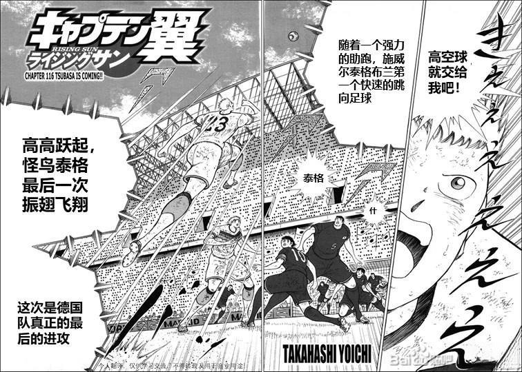 第116话 第2页