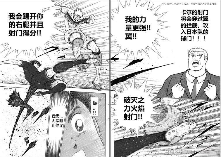 第116话 第7页