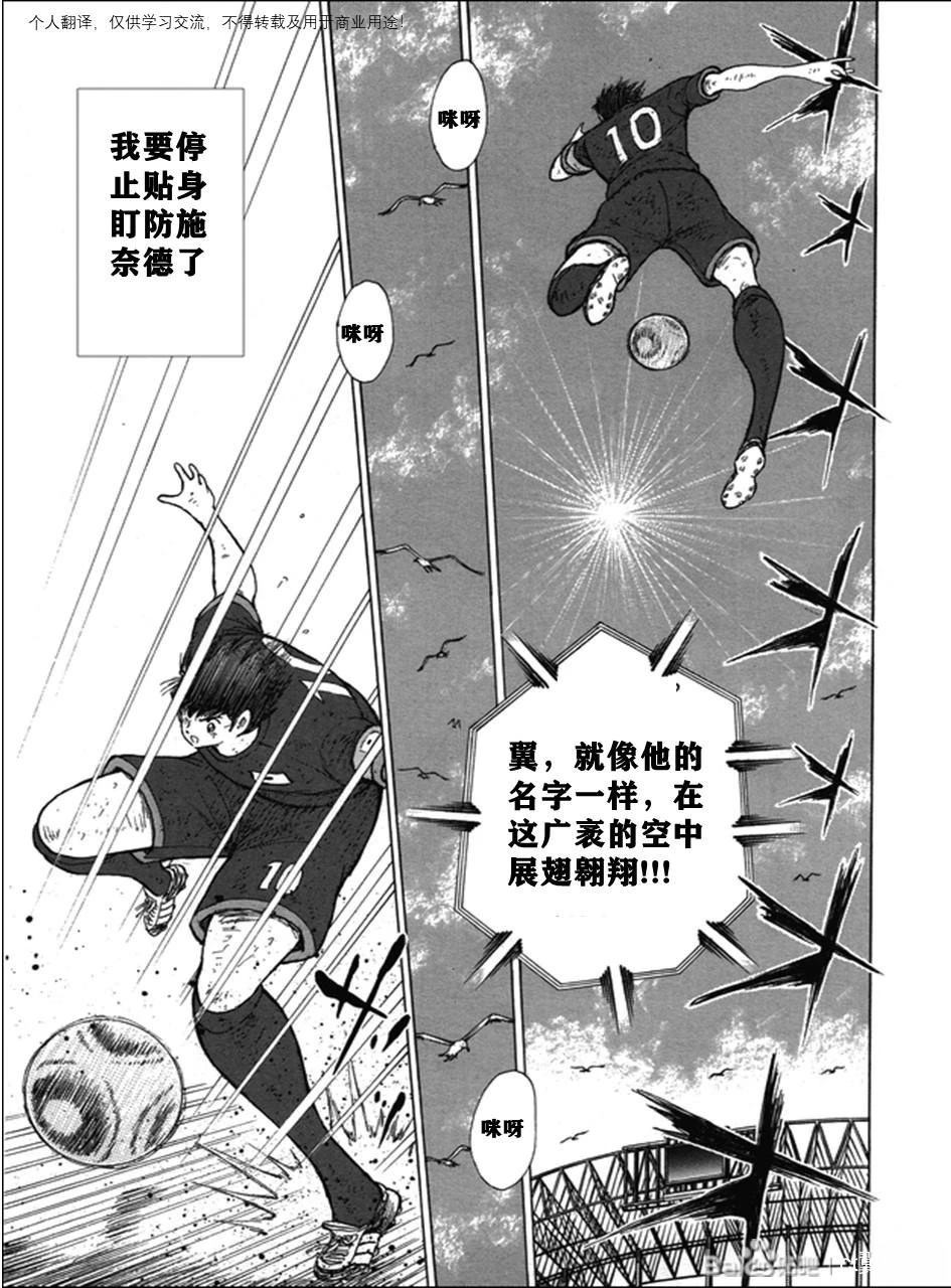 第116话 第14页