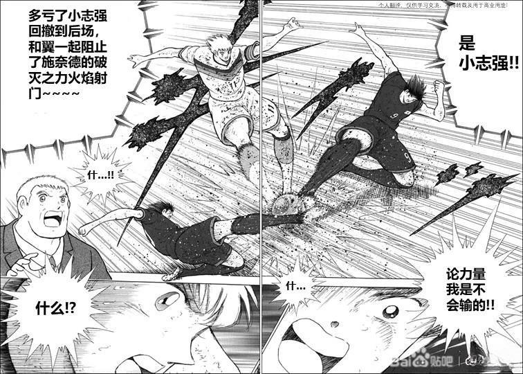 第116话 第8页