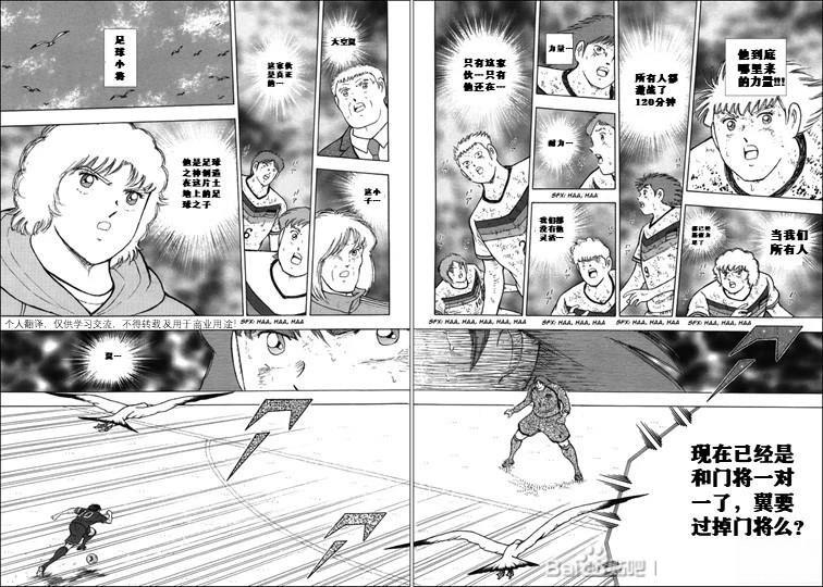 第117话 第2页