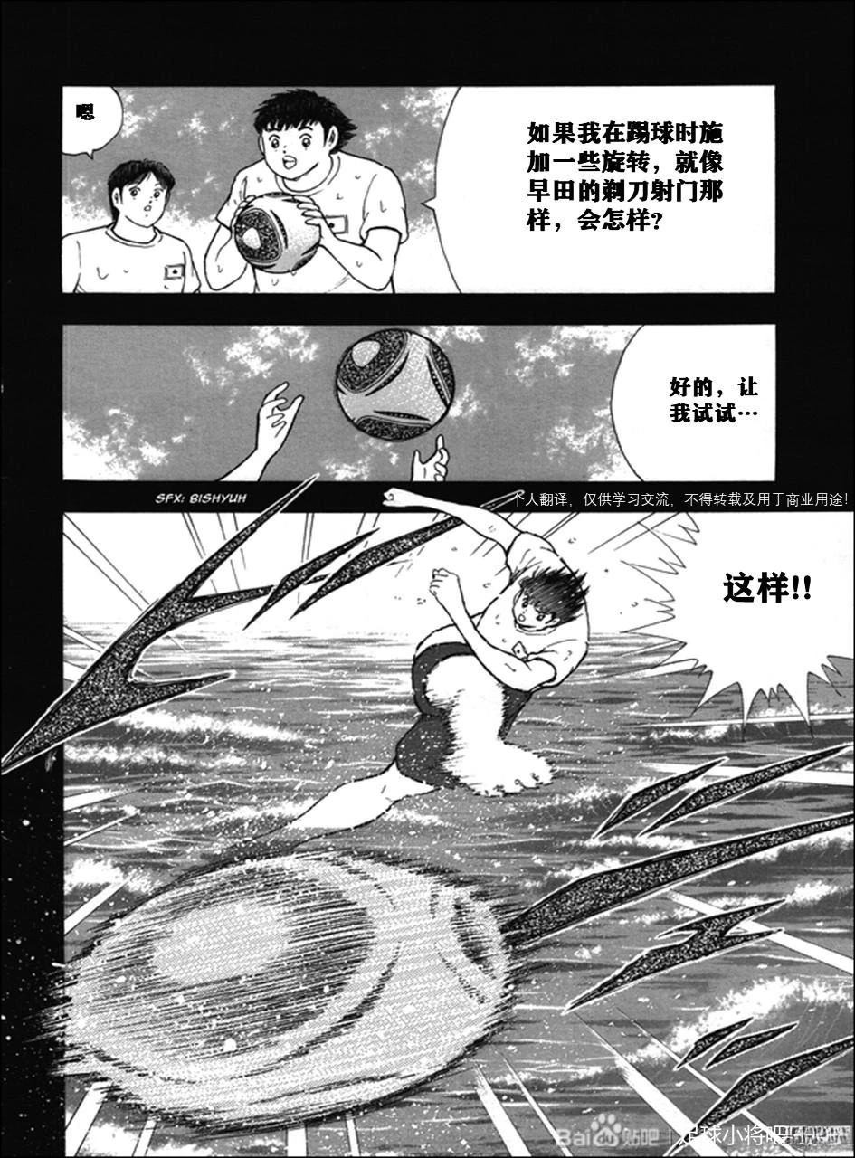 第117话 第8页