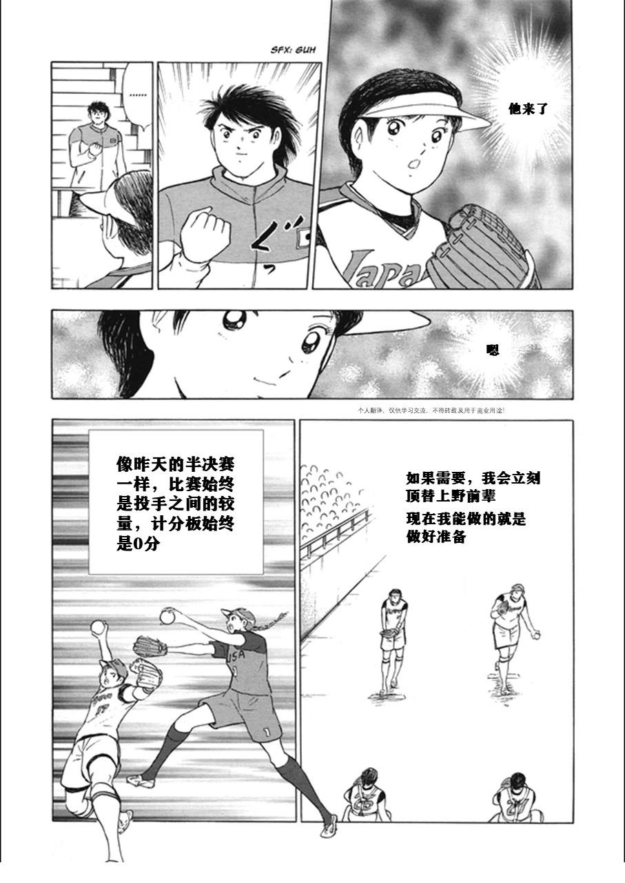 第120话 第13页