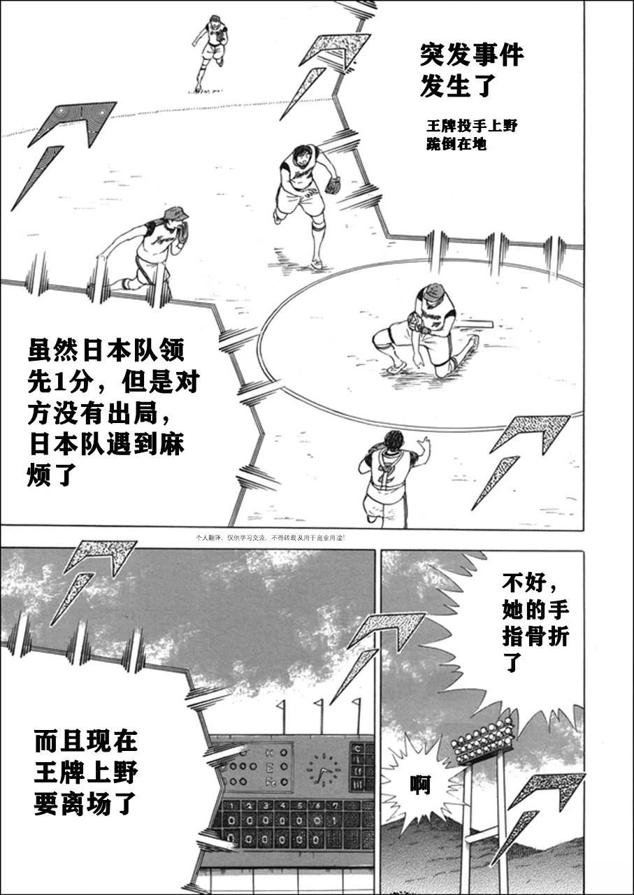 第120话 第15页
