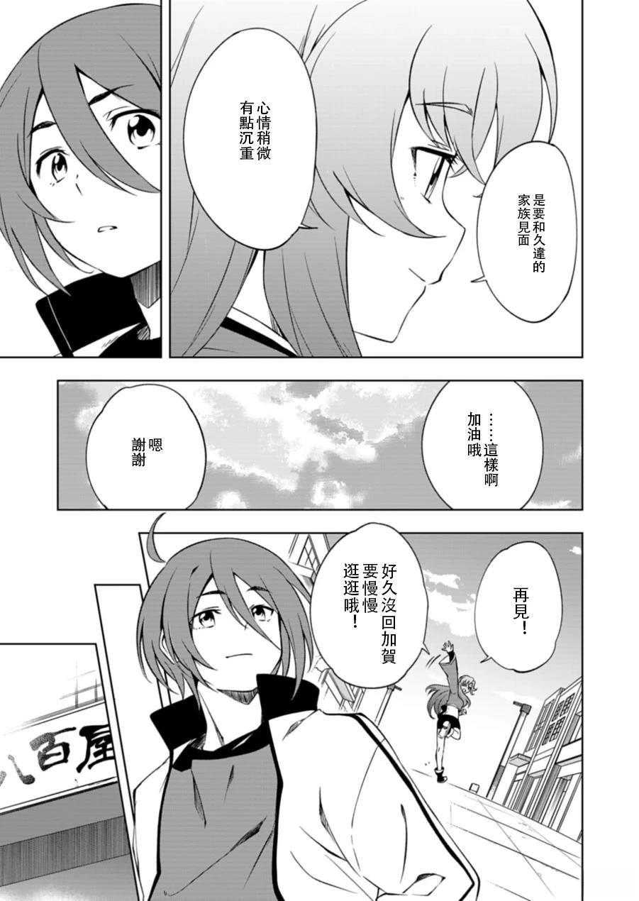 第1.1话7