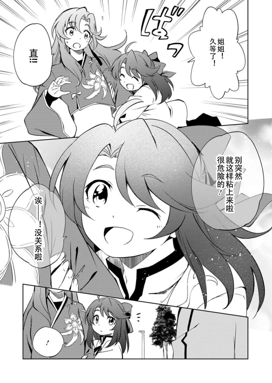 第1.1话19