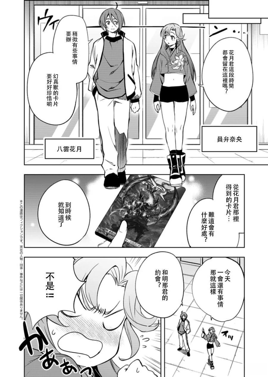 第1.1话6