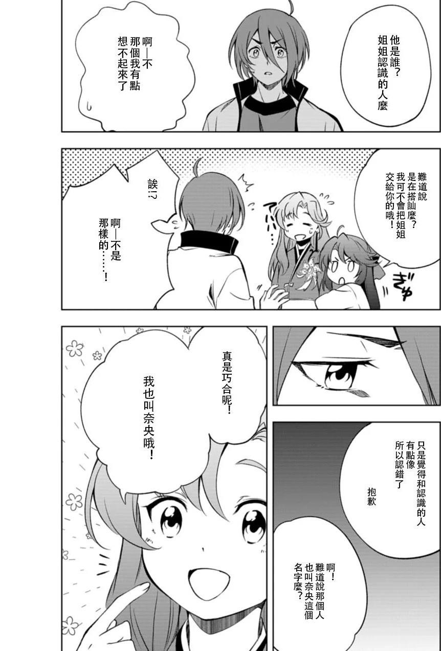 第1.1话20