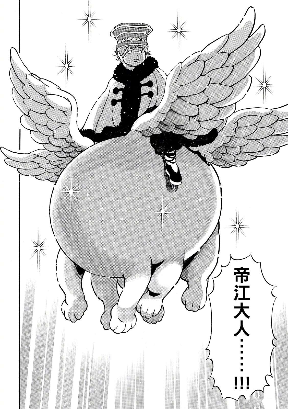 极196 第11页