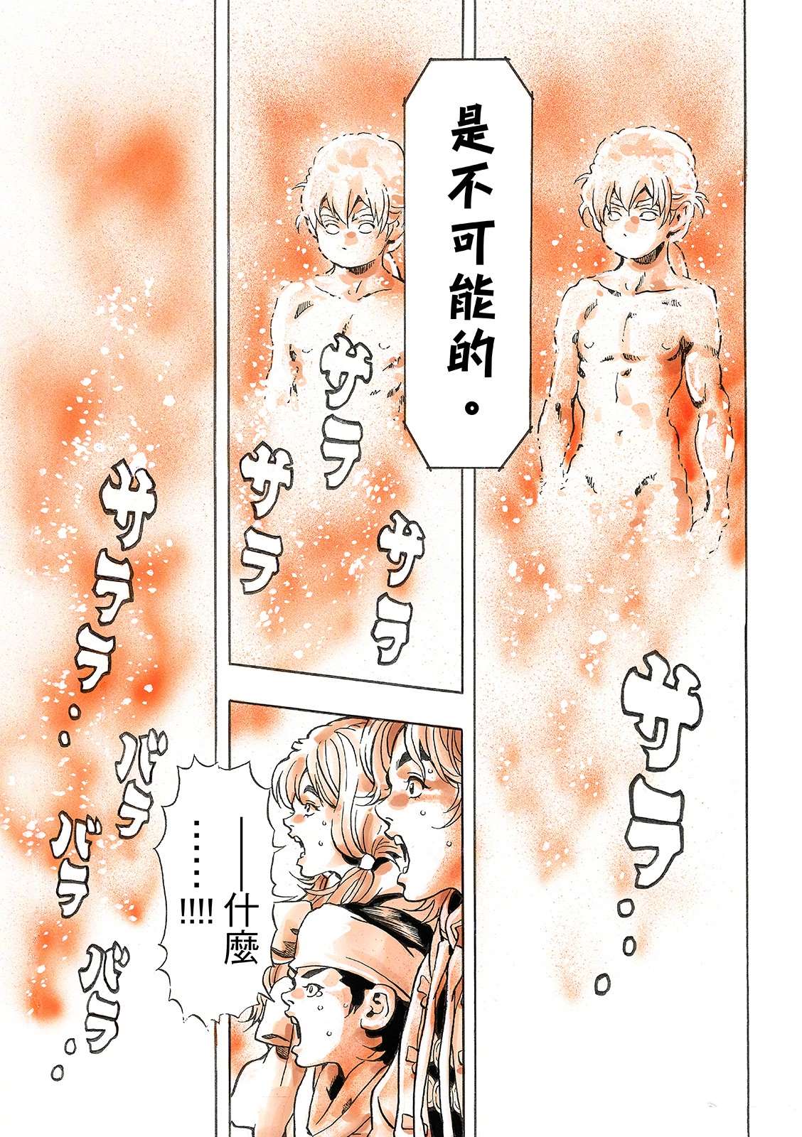 极196 第16页