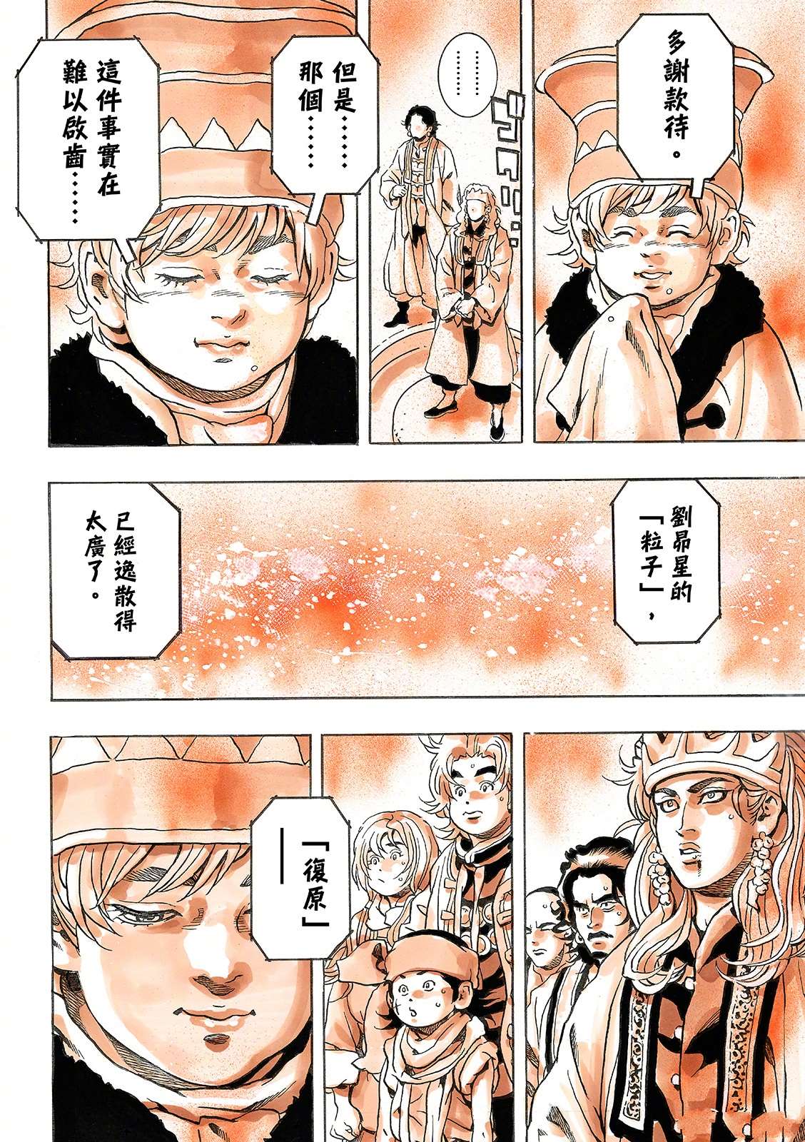 极196 第15页