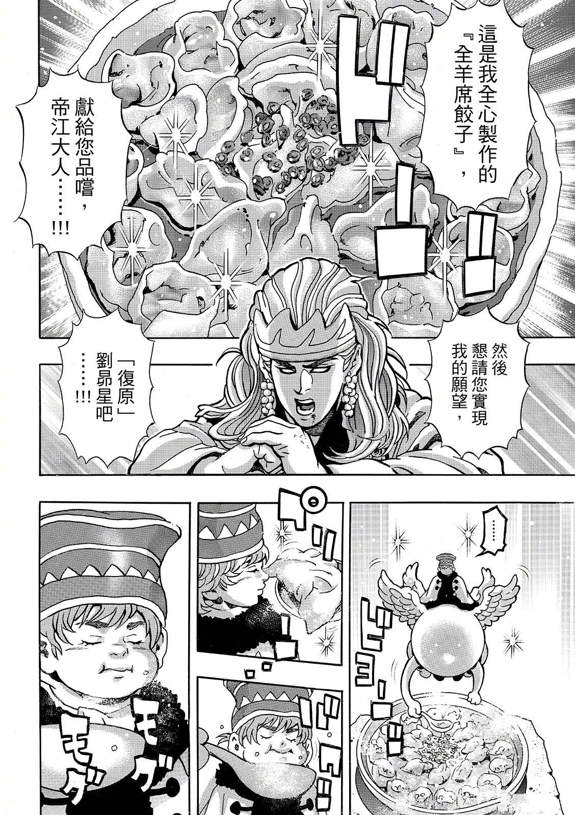 极196 第13页