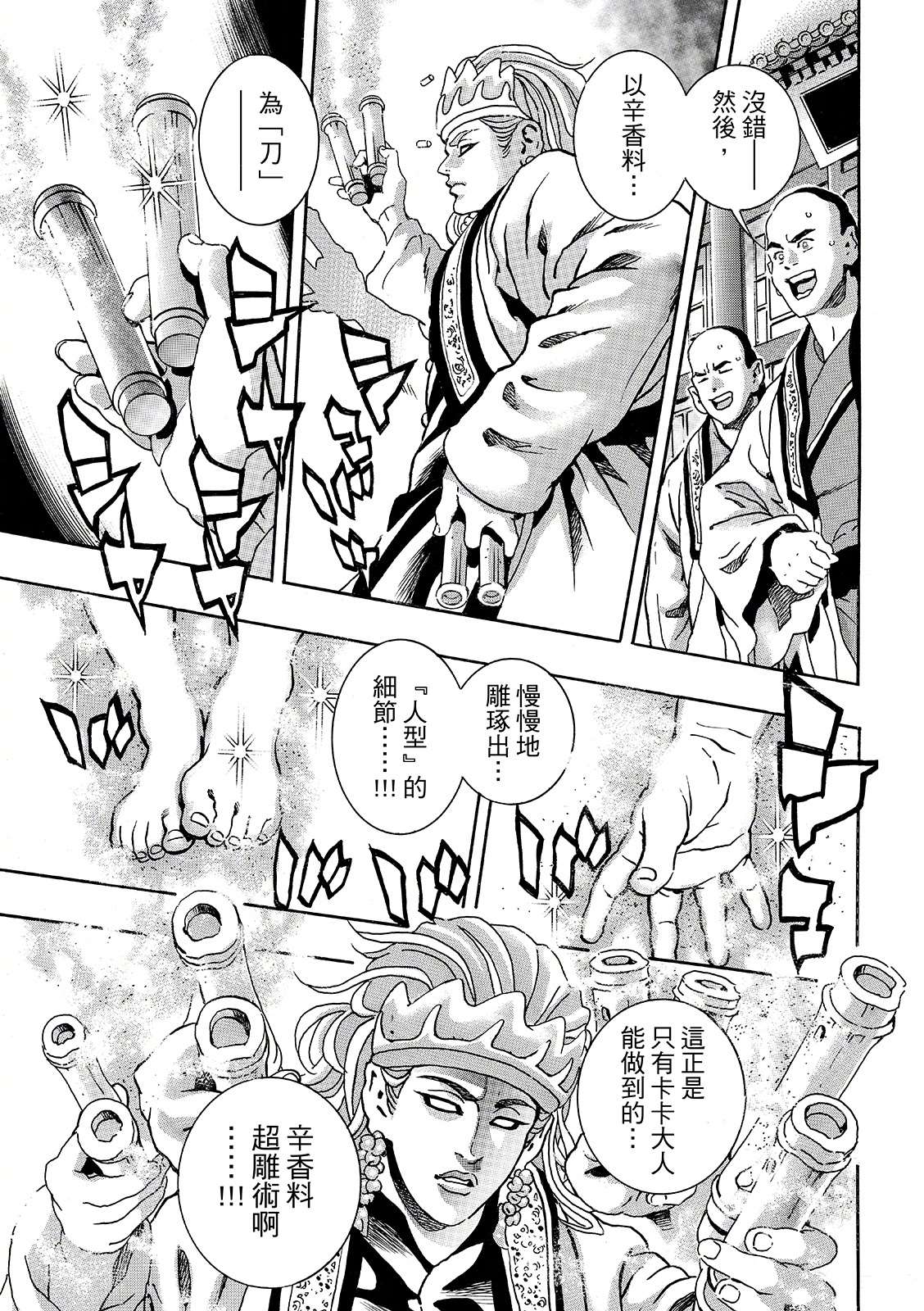 极196 第2页