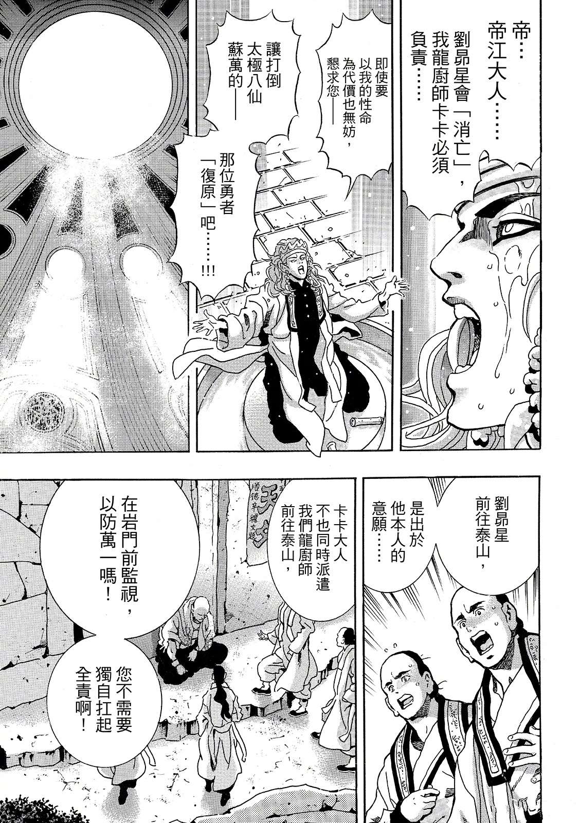极196 第6页