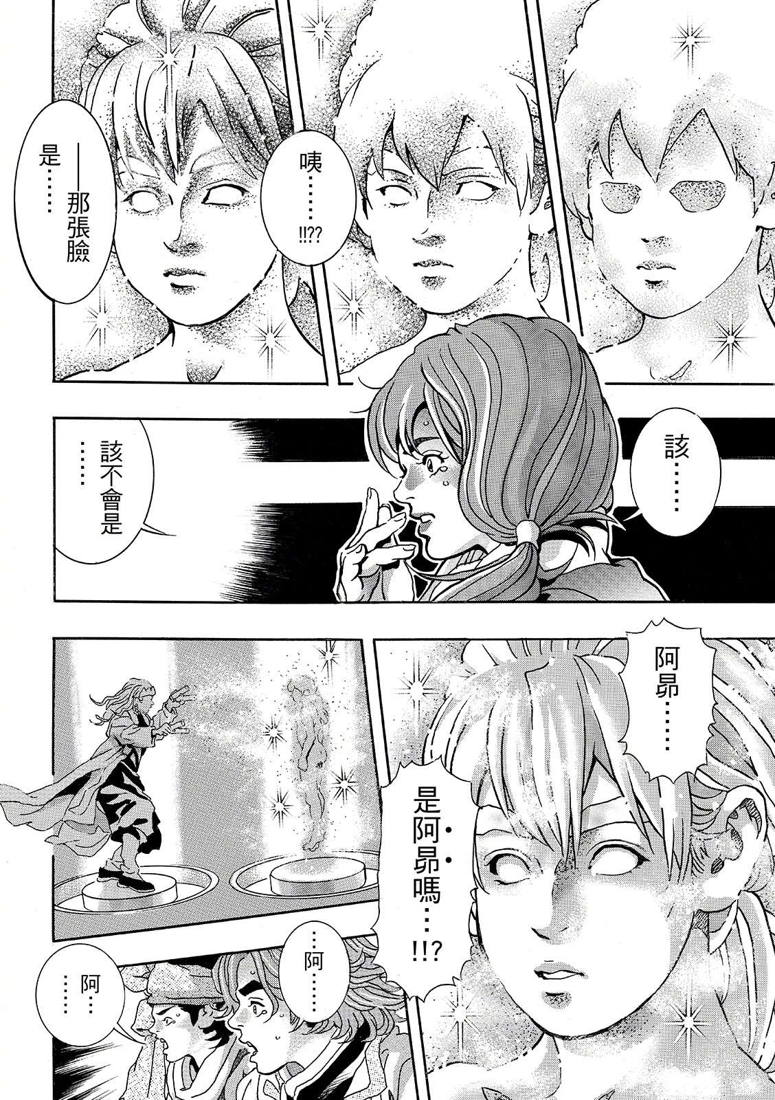 极196 第3页