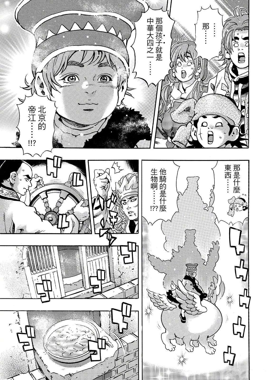极196 第12页