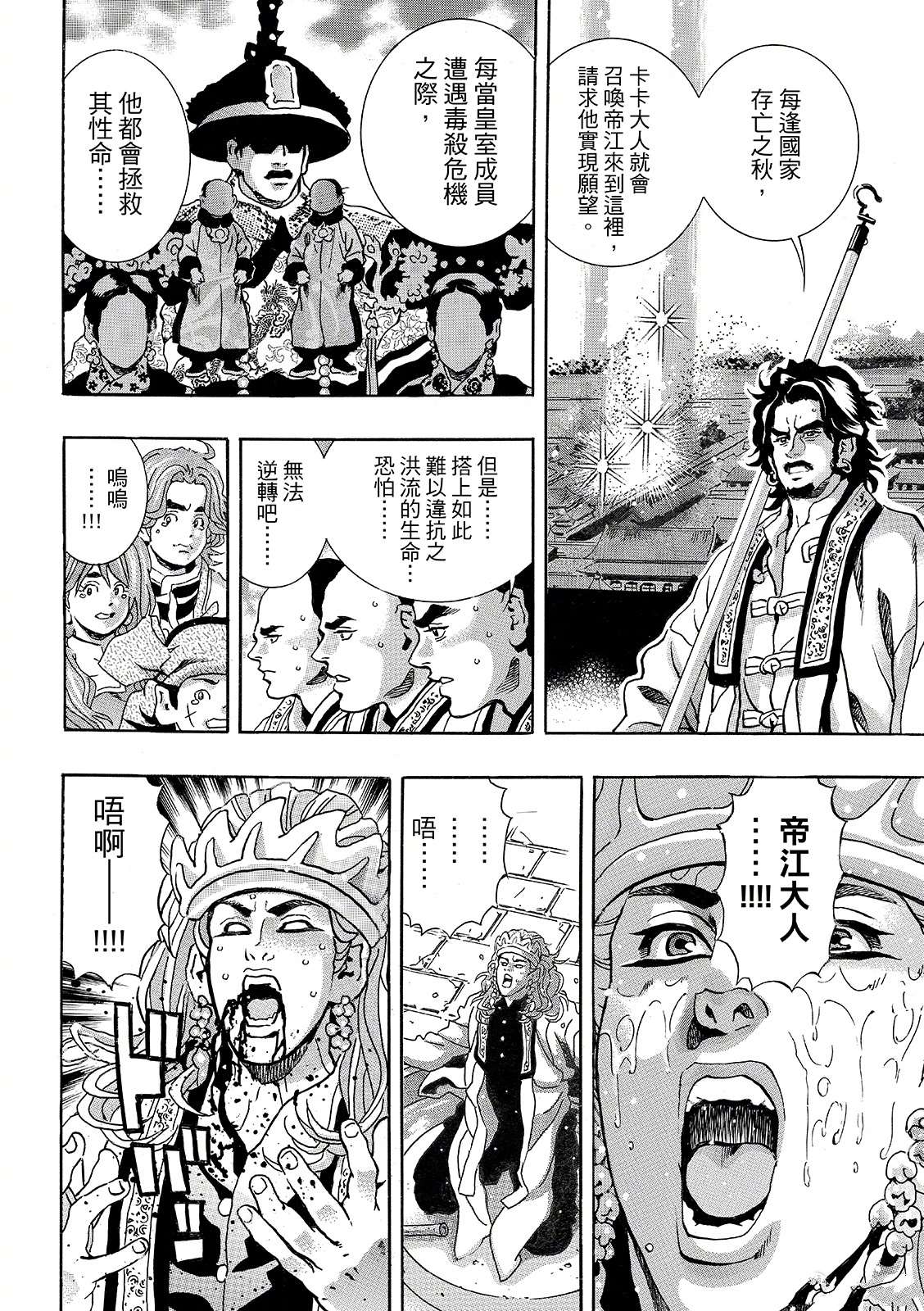 极196 第7页