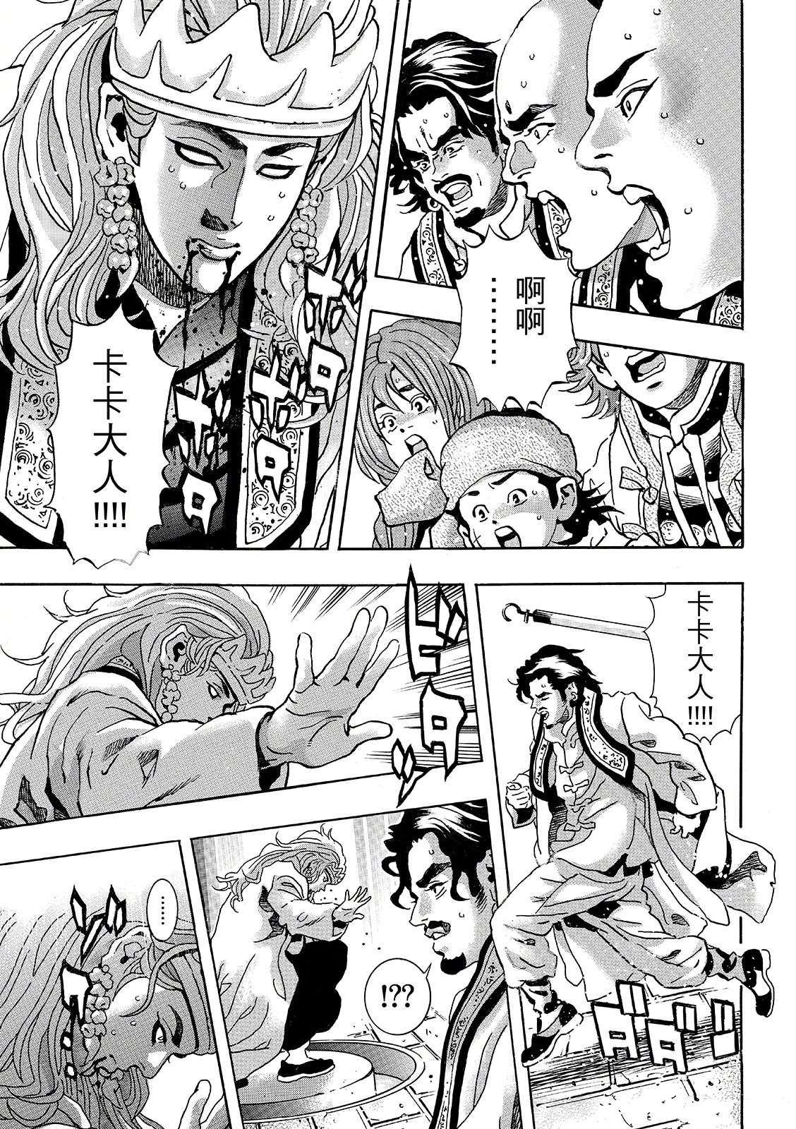 极196 第8页