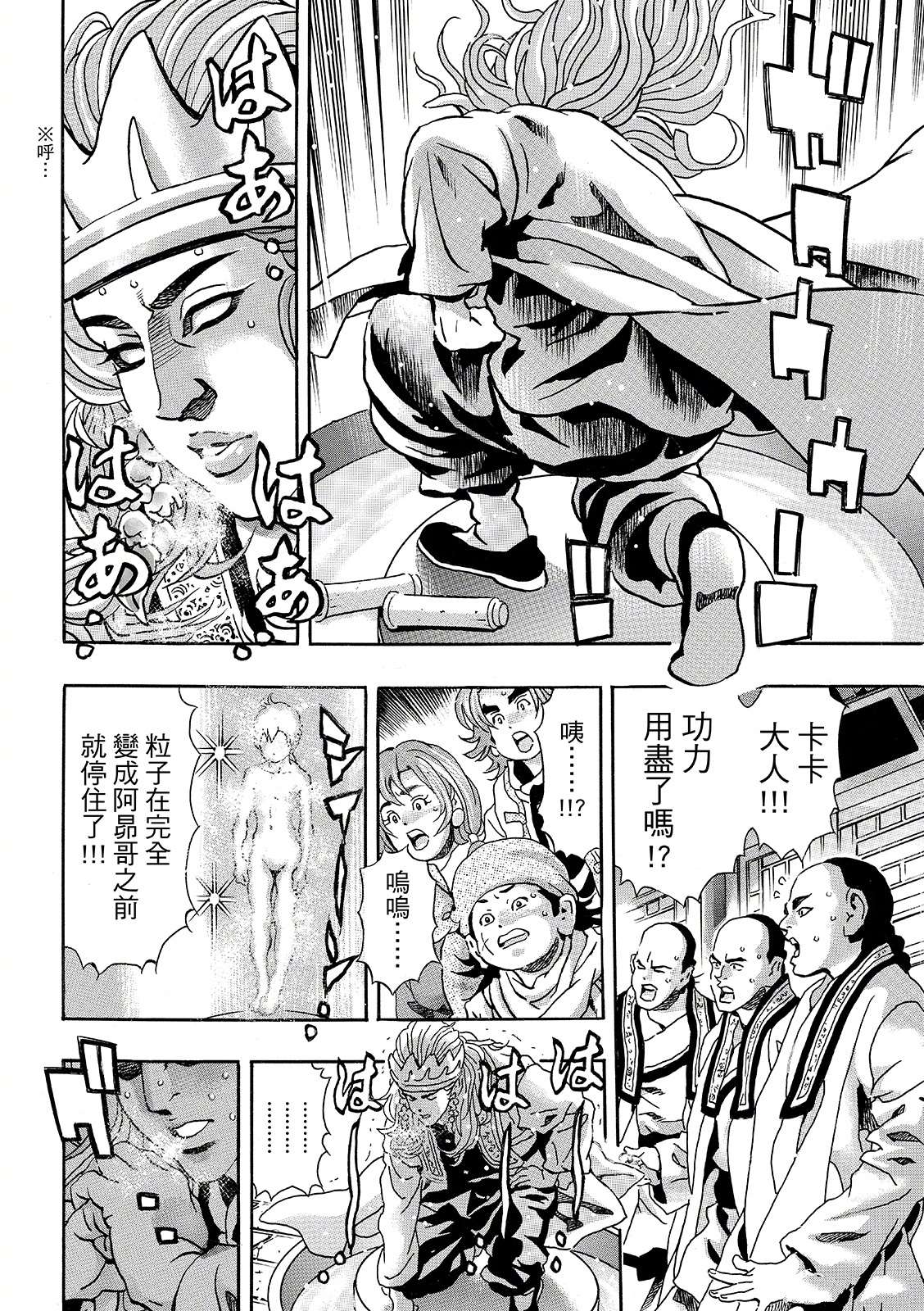 极196 第5页