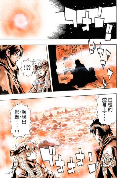 极196 第18页