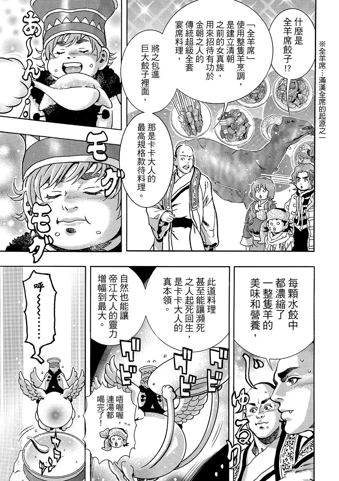 极196 第14页