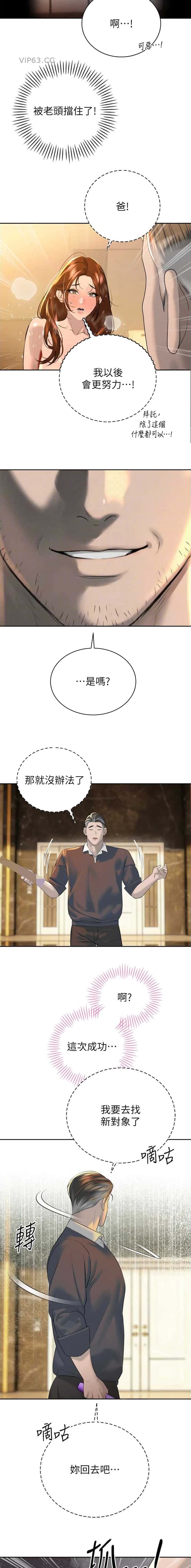第47话6