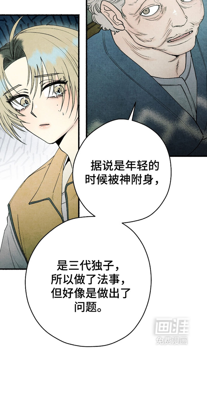第43话11