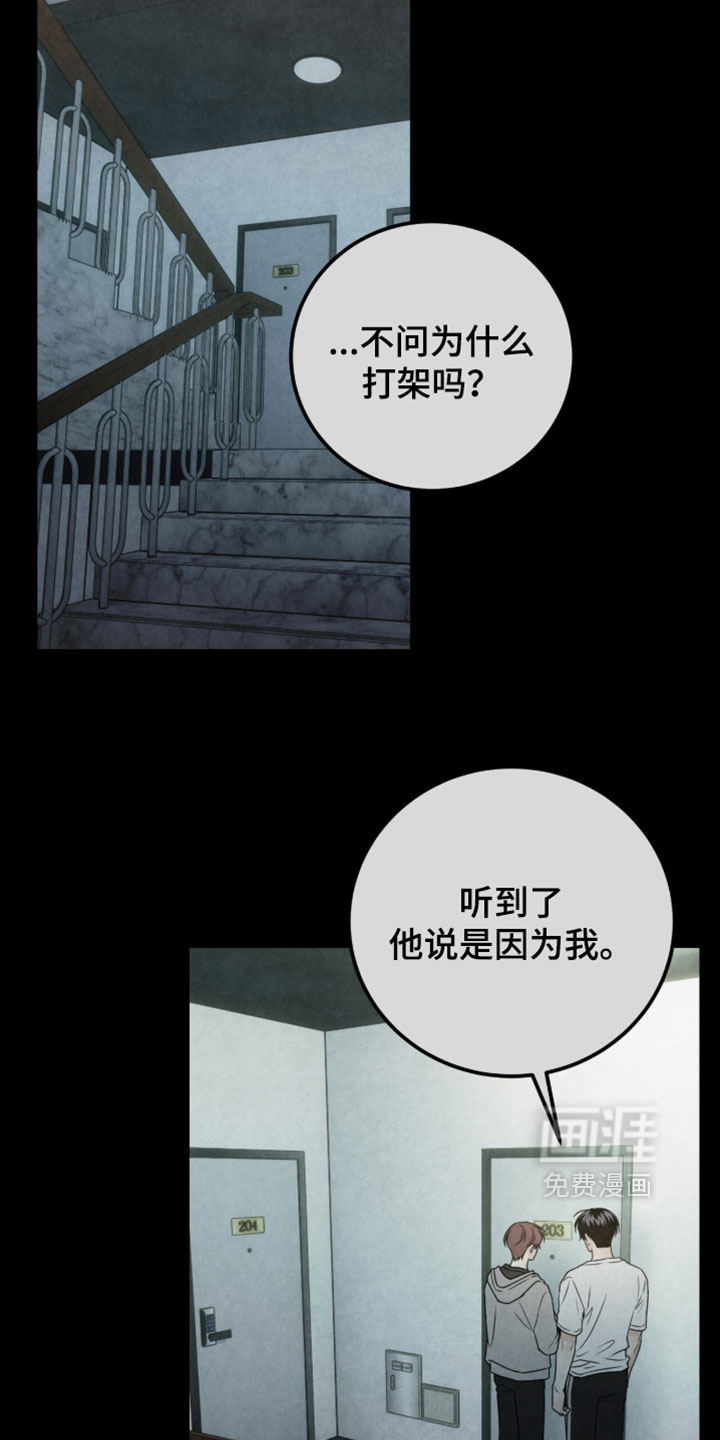 第53话12