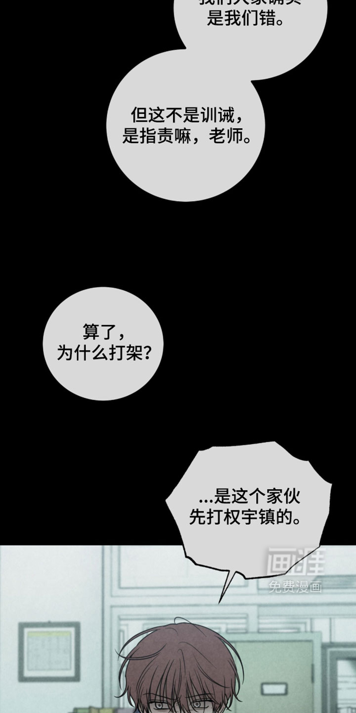 第53话7