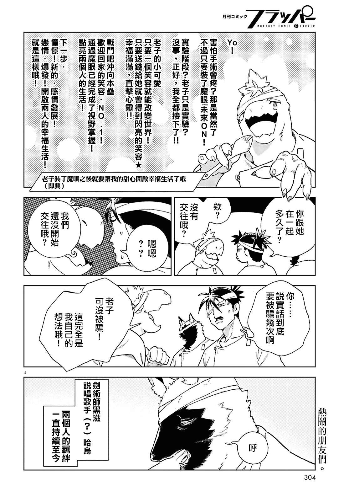 番外篇3 第4页