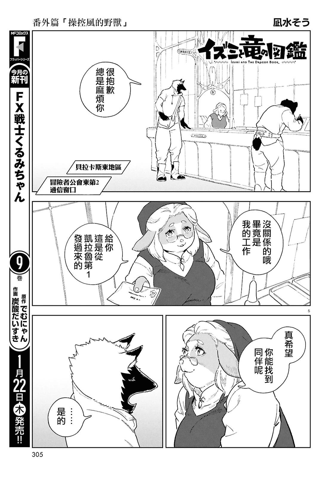 番外篇3 第5页