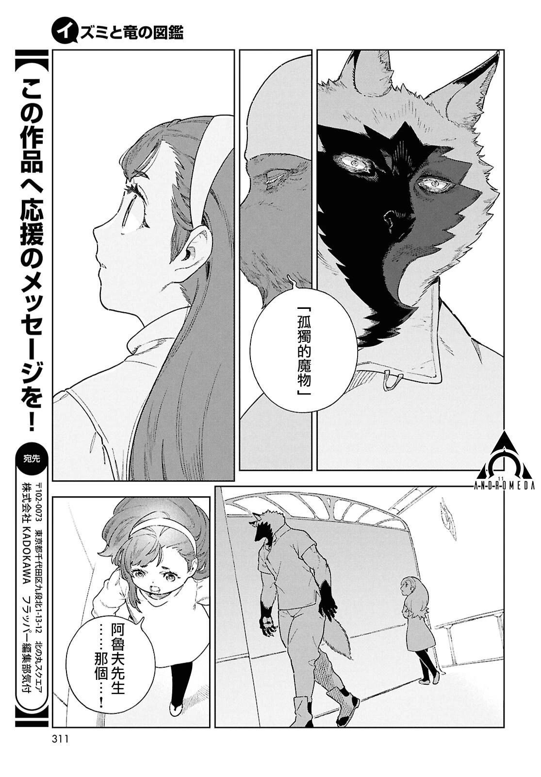 番外篇3 第11页