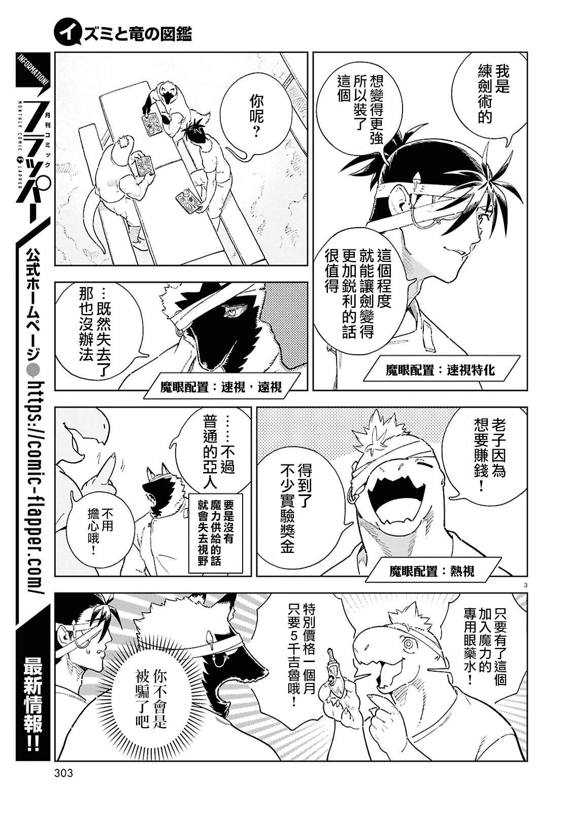 番外篇3 第3页