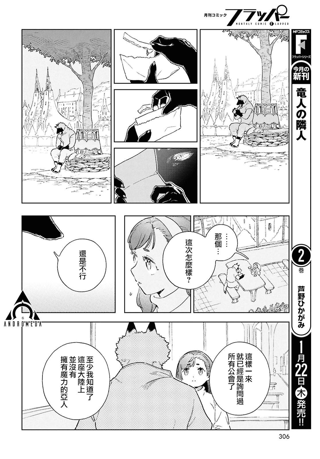 番外篇3 第6页