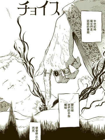 选择