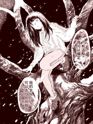 缺父的完整之家