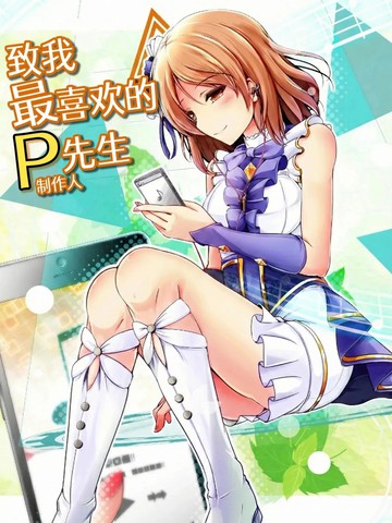 致我最讨厌的P先生