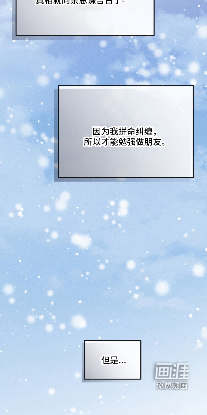 第83话14
