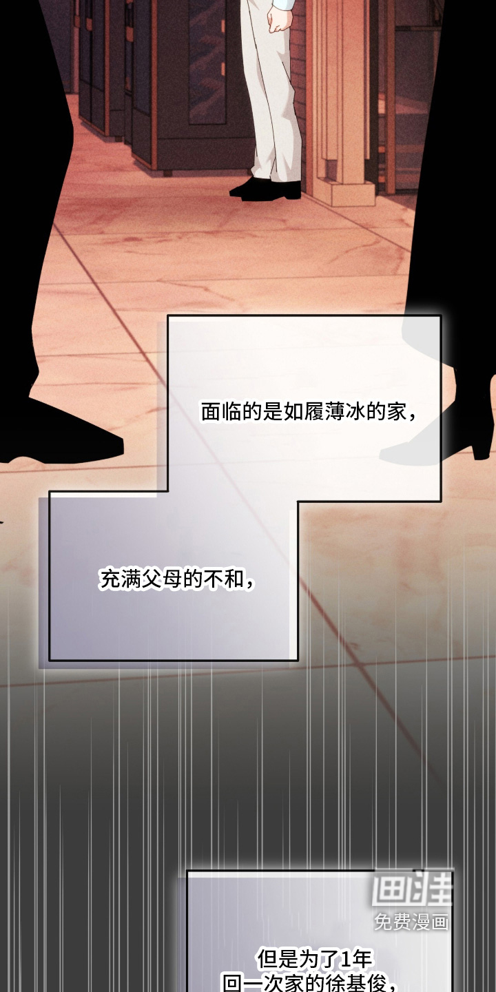 第82话3