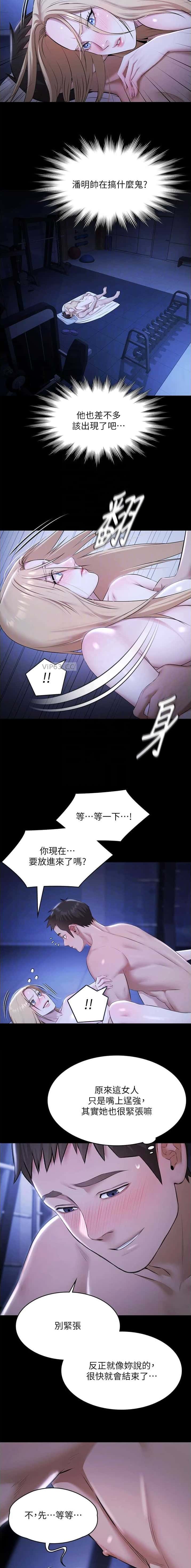 第40话4